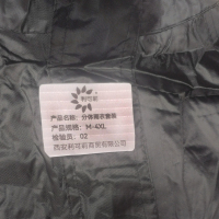 利可莉分体雨衣套装M-4XL/套