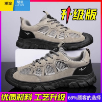 聚范男鞋夏季登山网面男士运动休闲防滑工地耐磨上班工作劳保潮鞋