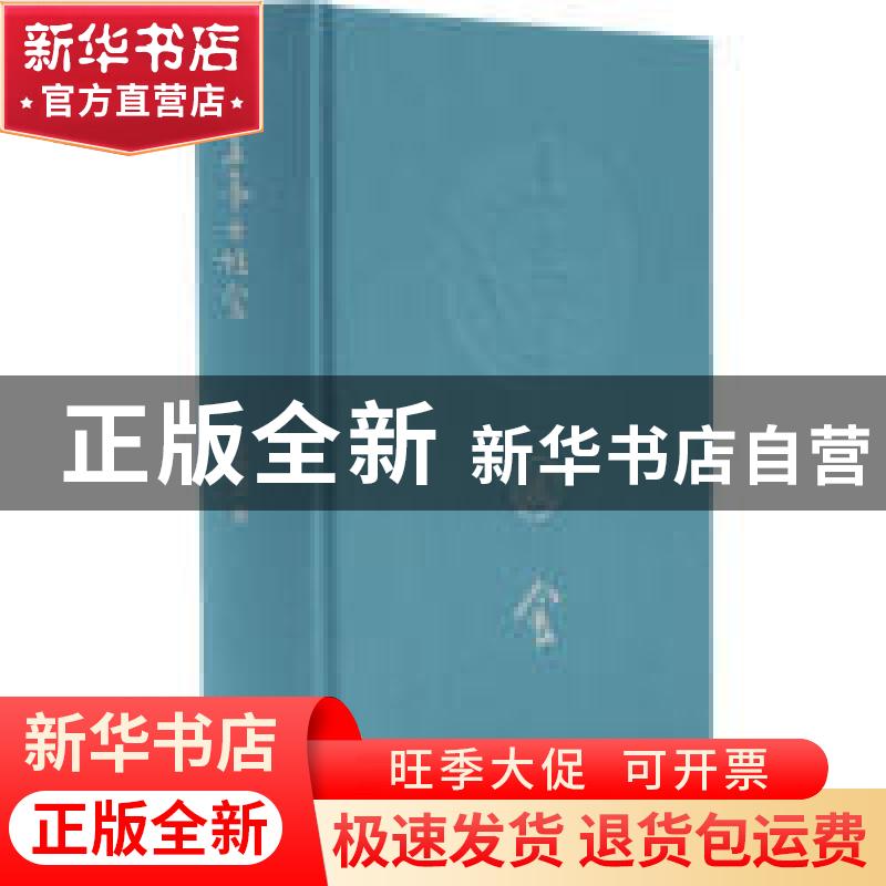 正版 王亭之谈食 王亭之 生活.读书.新知三联书店 9787807681632