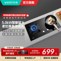 华帝(vatti)4.6KW大火力燃气灶i10059B台嵌两用双眼灶 厨房家用炉头离子熄火钢化玻璃灶台天然气