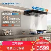 老板(Robam)油烟机 欧式顶吸烟灶联动双腔变频大吸力油烟机28风量智能油烟机 双子星E2P