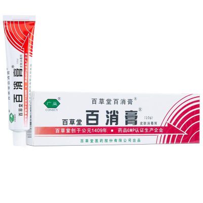 百草堂百消膏皮肤消毒剂10g抑菌止痒皮肤表面的消毒