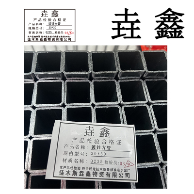 垚鑫 镀锌方管 热镀锌方管 高40*宽80 每根6米 单位kg