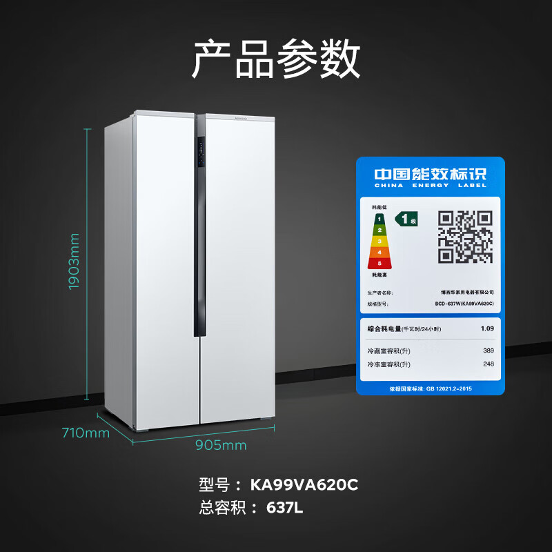 西门子(SIEMENS)637升大容量对开门精控恒鲜家用变频电冰箱 智能eNose杀菌净味 KA99VA620C