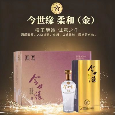 [整箱]今世缘 柔和金7星42度口粮白酒固态法酿造醇厚佳酿 整箱500ml*6瓶
