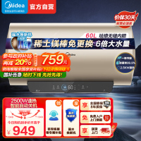 美的电热水器60升家用智能储水式 免换稀土镁棒2500W速热 珐琅无缝内胆 一级能效节能省电 F6025-ME4