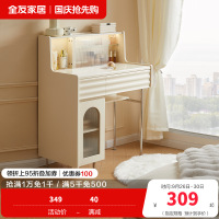 全友家私家居现代简约米白梳妆台主卧室小户型一体化妆桌