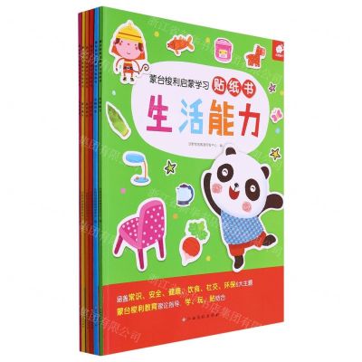 [N]蒙台梭利启蒙学习贴纸书(共6册)-757622022003