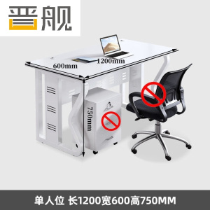 晋舰办公桌椅组合现代屏风卡座办公桌椅电脑桌 单人位
