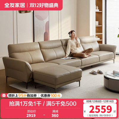 全友家居真皮沙发头层牛皮客厅2022年新款现代简约皮艺沙发