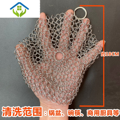 御蓝锦刷锅S器316不锈钢刷锅网洗碗链钢丝球不掉丝钢丝网清洁厨房S器不掉渣耐用十年刷锅网大号-