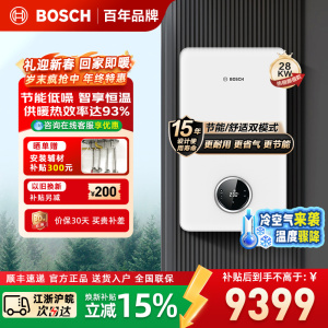博世(BOSCH)壁挂炉G7100天然气采暖炉28kw燃气热水器采暖热水两用炉地暖暖气片变频风机家用锅炉