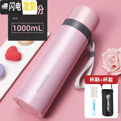 三维工匠保康保温杯大容量男户外便携女士304不锈钢水杯壶800-1000杯子 樱花粉1000+杯套杯刷