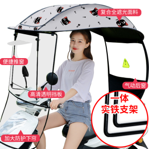 [补贴10%]电动电瓶车雨棚新款篷蓬防晒防雨挡风罩摩托车遮阳伞可拆安全雨伞