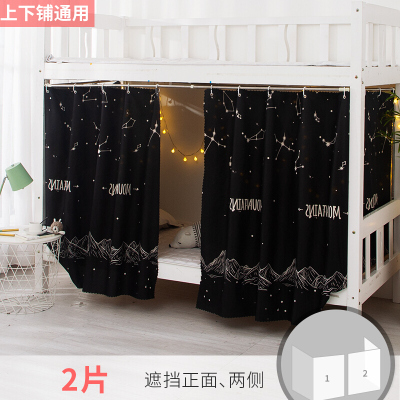 床帘上下铺女宿舍学生床遮光布上铺男帘子上下床寝室床围挡布窗帘