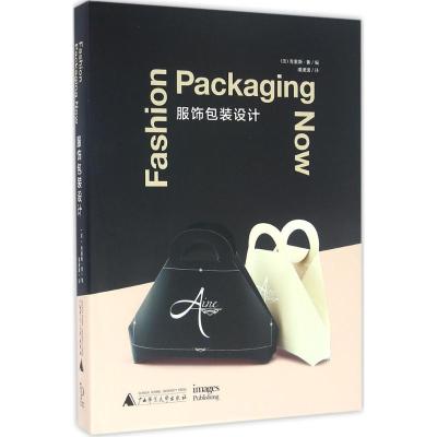 服饰包装设计