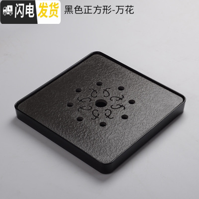 三维工匠密胺石材茶盘茶台家用陶瓷储水干泡台简约功夫茶具迷你长方形托盘 黑色正方形-万花