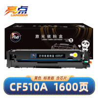 亮点硒鼓CF510A黄色 适用惠普HP 204A/M154a/nw/M181FW 支
