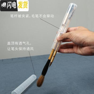 三维工匠创意毛笔便携笔筒出携带毛笔不会折毛简约时尚保护毛笔多功能笔筒10支￥34.8