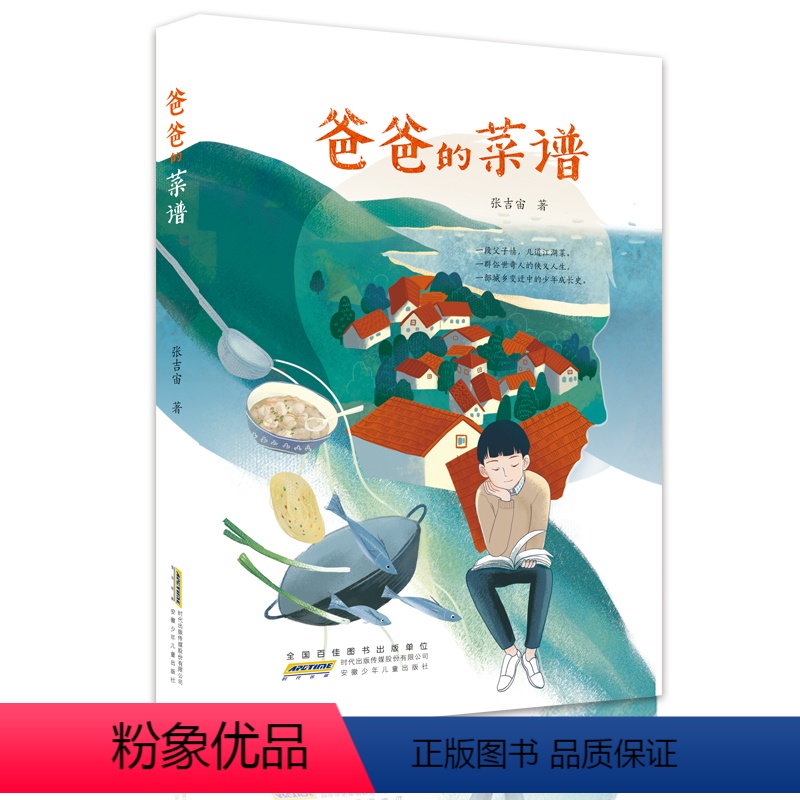 [正版]2023年暑假读一本好书 等你回家 吴州星著 小学生课外阅读书籍