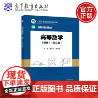 正版 高等数学 通用 第二版第2版 曾文斗 侯阔林 十四五职业教育国家规划教材 AI创新教材 高等教育出版社