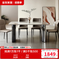 全友家居时尚轻奢简约小蛮腰亮光岩板餐桌生态科技皮软包餐椅家具