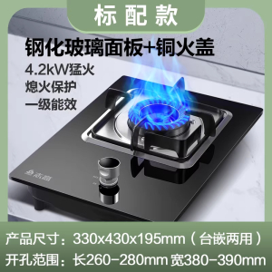 志高燃气灶单灶家用嵌入式天然气燃气灶台高配顶顶配玻璃聚能九腔定时天然气