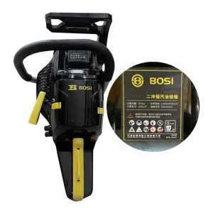 波斯(BOSI) 荧光系列二冲程汽油链锯 2400KW/54.5cc 台