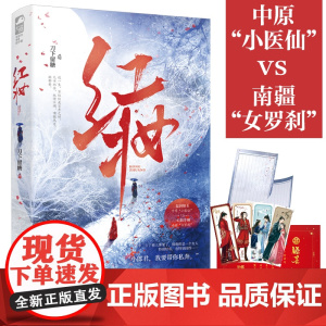红妆