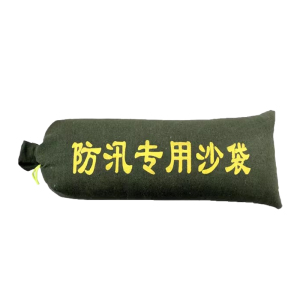 途务 防汛沙袋 含沙30*70cm 个