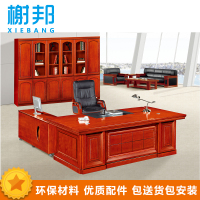 榭邦5124办公家具 2400mm*1300mm*760mm 班台