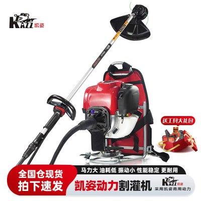 凯姿(KAZZ)背负式GX50-1凯姿动力 割灌机四冲程汽油打草机割草机 单位:台