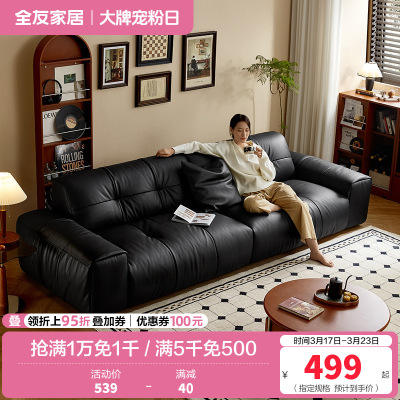 [U标·爵士沙发]全友家居2024新款复古风全纳帕皮沙发