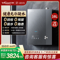 万和[安睡洗V9L Turbo·无冷凝管]16L燃气热水器天然气超一级能效 恒温一级暖浴无冷感增压大水量家用热水器