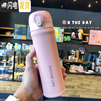 三维工匠创意简约清新弹跳不锈钢保温杯女纯色直身水瓶韩版可爱学生水杯子 粉色简约锁扣弹盖保温杯