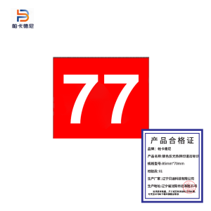 高强级反光膜 道路交通标志牌 国标禁令警告指示牌