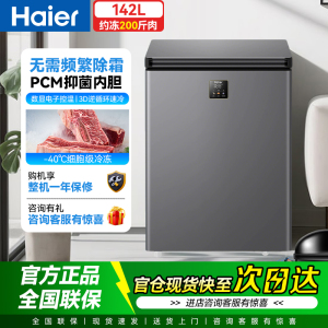 海尔星蕴银BC/BD-142GHEPS9 142升卧式冷柜顶开门电脑控温一级能效深冷保鲜省电