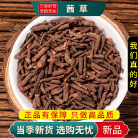 甄选茜草100克新货血见愁红根草正品西草另售黄芩白芍9260