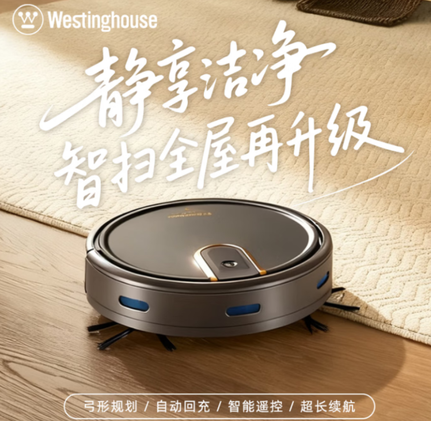 西屋 扫地机W- 15S