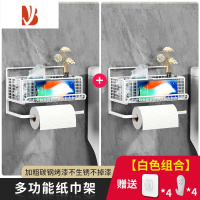 三维工匠卫生间纸巾盒置物架免打孔挂墙壁挂式厕所浴室放手纸卷纸架抽纸盒 白色多功能纸巾架[两个装更优惠]