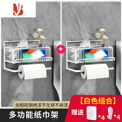 三维工匠卫生间纸巾盒置物架免打孔挂墙壁挂式厕所浴室放手纸卷纸架抽纸盒 白色多功能纸巾架[两个装更优惠]