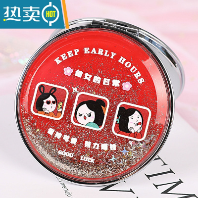 敬平卡通小镜子迷你便携女生甜美可爱圆镜创意随身流沙化妆镜学生礼品 梦幻红色 仙女的日常便携式用镜