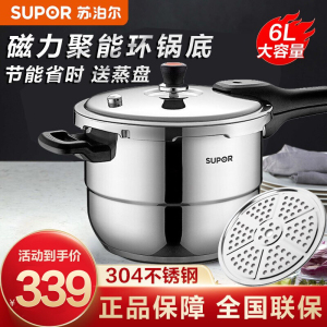 苏泊尔(SUPOR)银河星压力锅304 加厚不锈钢高压锅燃气明火电磁炉通用22cm苏泊尔压力锅 YS22E