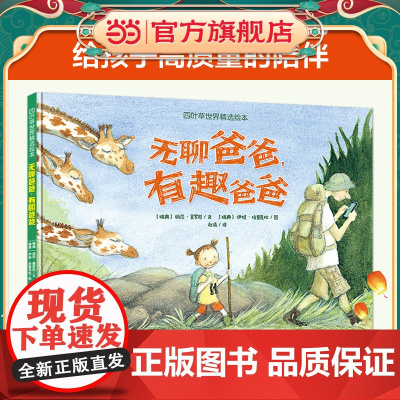 无聊爸爸,有趣爸爸