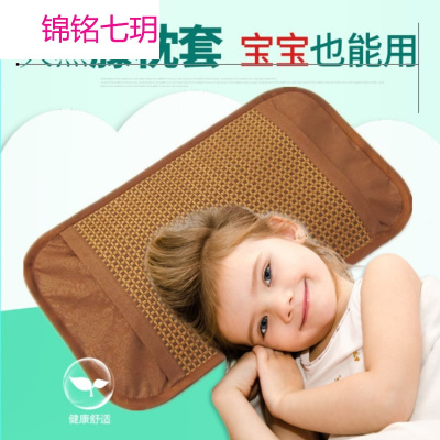 锦铭七玥夏天凉枕席双面枕皮宝宝儿童夏季藤凉席冰丝枕头套