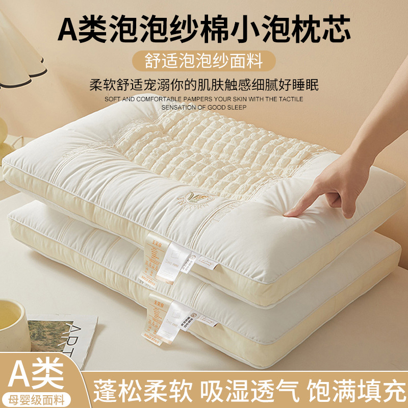 全棉泡泡纱枕头家用护颈椎助睡眠枕芯学生宿舍单人整头单只装