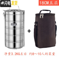 三维工匠特大容量多层保温饭盒四/五层不锈钢超大容量保温桶饭盒20/23/26 五层18CM+保温袋