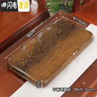 三维工匠茶具茶盘家用茶台整块科技木仿实木酸枝黑檀红木鸡翅花梨套装 平板鸡翅纹