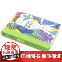 正版书籍 2册 你值得过更好的生活2 罗伯特·沙因费尔德 张德芬心灵审视自身 激发潜能和天赋心理学心灵修养书籍