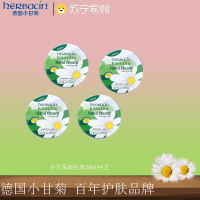 Herbacin小甘菊经典护手霜20ml*4 四支装
